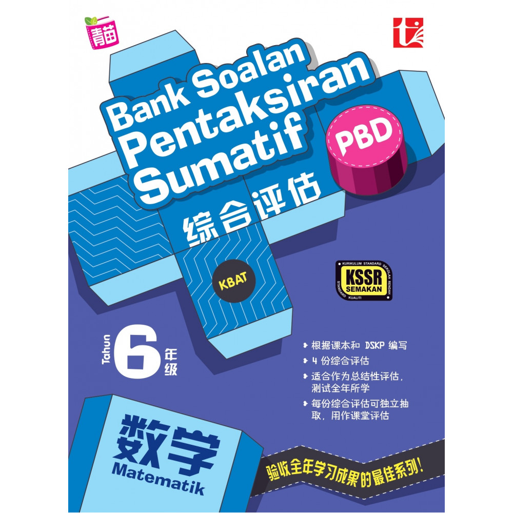 Bank Soalan Pentaksiran Sumatif 2023 Tahun 6 Matematik  Pelangi Books